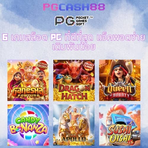 ผลบอลกระปุก